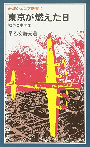 早乙女勝元 私の人生案内 上: 教育相談なども 早乙女勝元 私の人生案内 上: 教育相談なども